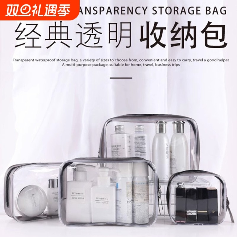 透明化妆包出门防水洗漱收纳包洗澡包2023新款便携化妆包