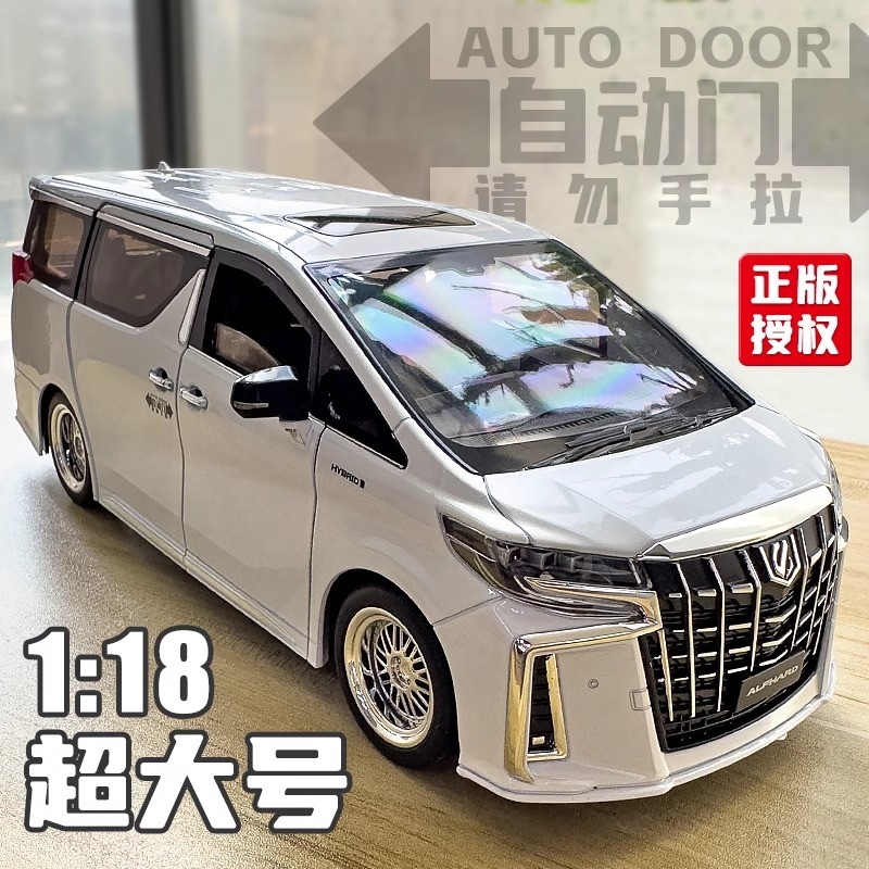 正版埃尔法车模型合金仿真商务汽车模型摆件男孩生礼物玩具车电动