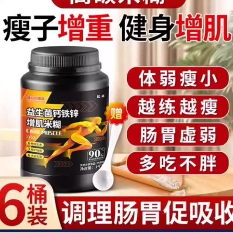 健身能量米糊增肌瘦子增重高碳水营养迷糊粉后快碳食品代餐早餐