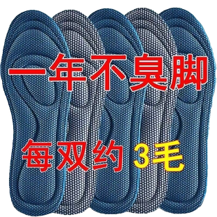 军训久站不累防臭鞋垫男女透气吸汗减震超软舒适运动上班族春秋款