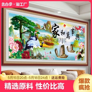 饰画挂画贴画 卧室客厅墙纸自粘家和万事兴电视沙发背景墙贴纸装