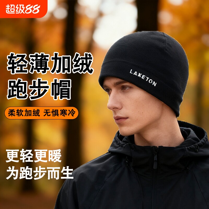 帽子秋冬跑步防风保暖帽男女户外骑行运动帽速干透气护耳抓绒帽