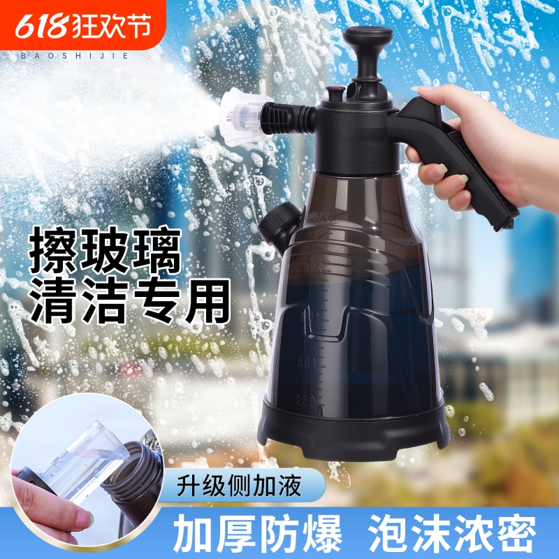 喷壶清洁专用擦地压力喷水壶擦泡沫壶洗车高压洒水壶气压浇花喷雾