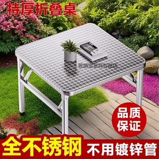 特厚不锈钢折叠正方形桌商用家用出租房学校工地饭店长桌边几圆角