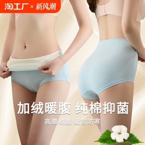 婵花梦2024新款秋冬暖宫纯棉抗菌全棉裆7A无痕女士三角裤短裤头