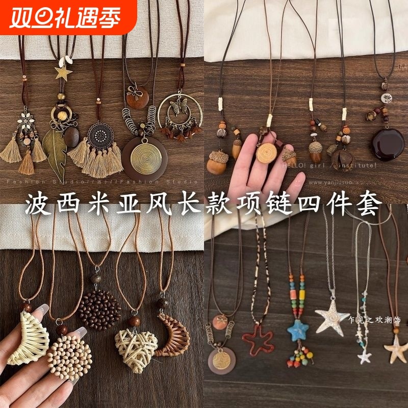 民族风配饰项链女波西米亚颈链2025年新款复古高级感毛衣链流苏
