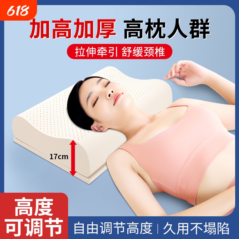 乳胶枕头高枕枕芯加厚加高不塌陷成人专用橡胶男士偏硬泰国硅胶大