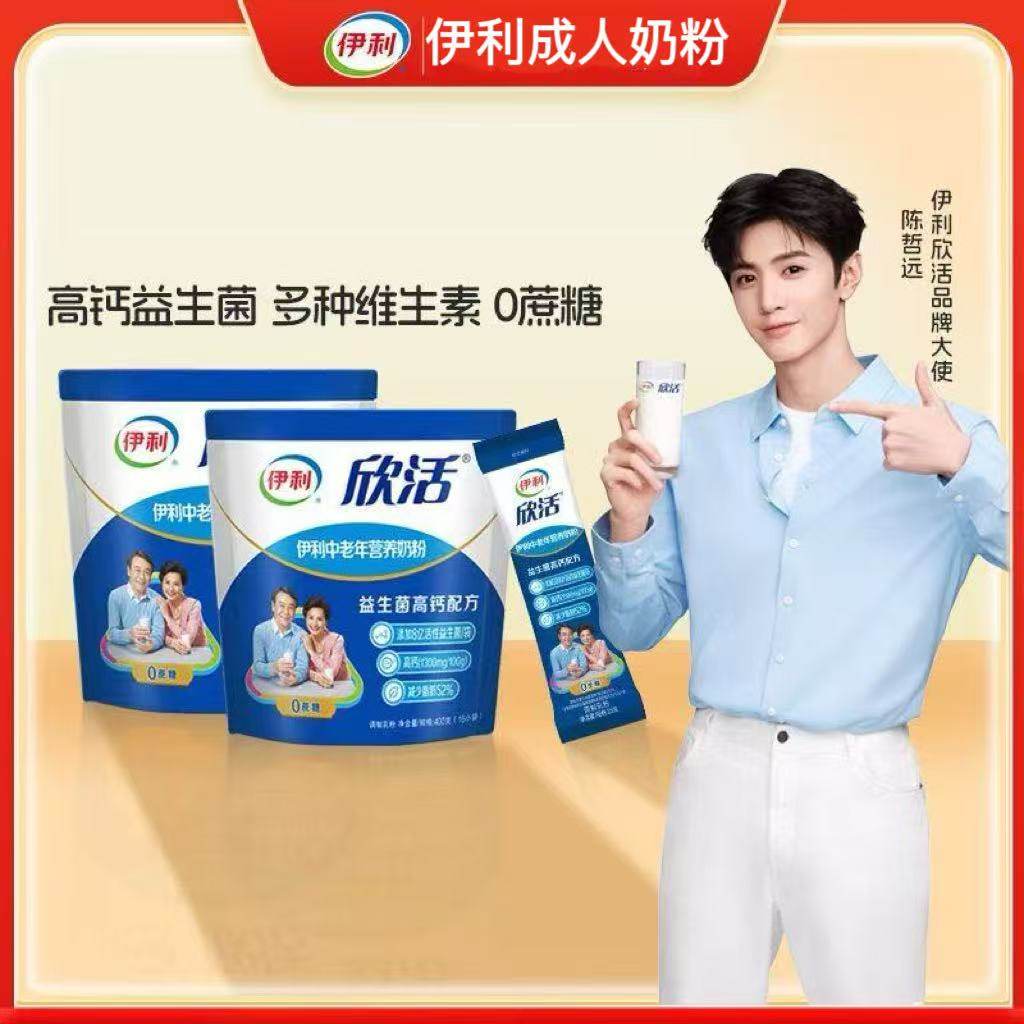 伊利中老年全家营养奶粉400g高蛋白高钙营养均衡早餐奶粉散装组合