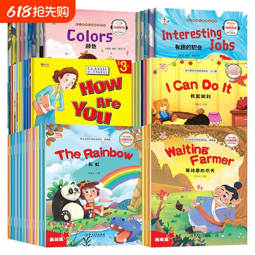 刊天下英语绘本分级阅读有声伴读