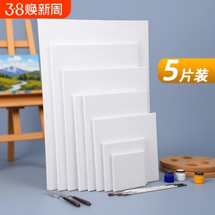 油画框带画布带框油画颜料空白画布框丙烯水粉水彩颜料15x15内框亚麻纯棉肌理画油画板子20x20工具套装练习