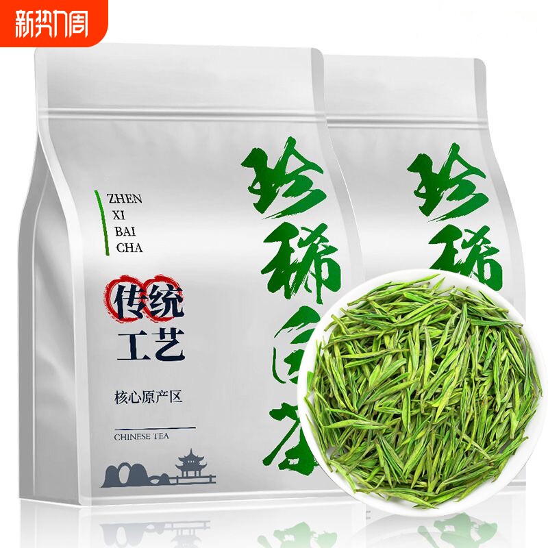 正宗珍稀白茶叶特级2025新茶春茶安吉高山绿茶叶礼盒装自己喝散装