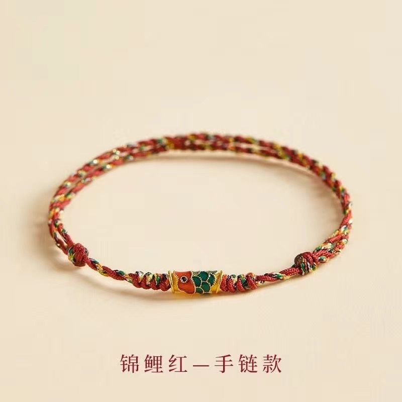 五彩好运锦鲤红手绳红绳手链女款端午节编织手环男款脚链上岸礼物