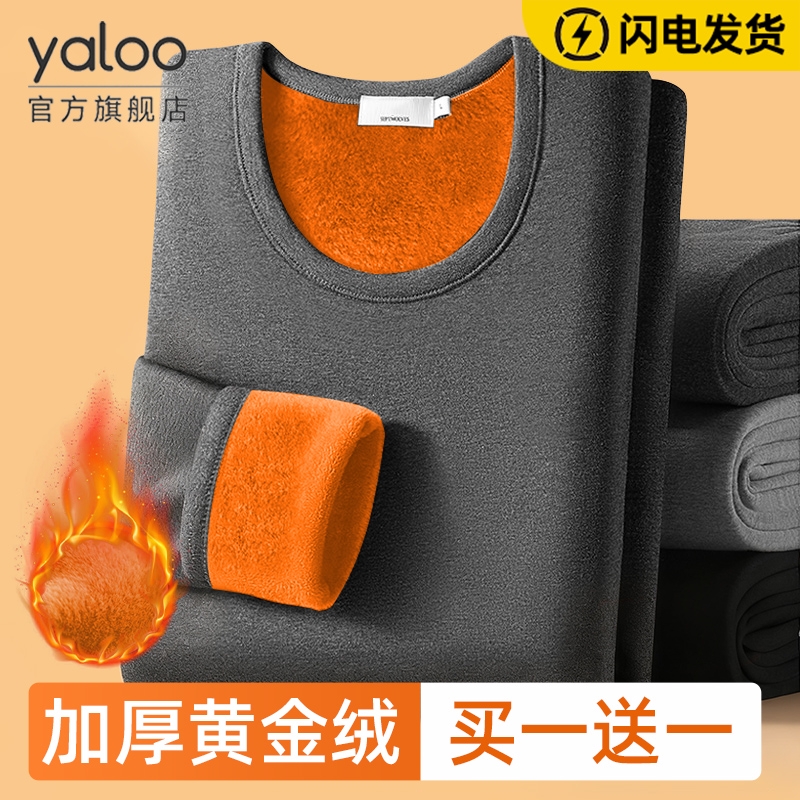保暖内衣男款加绒加厚