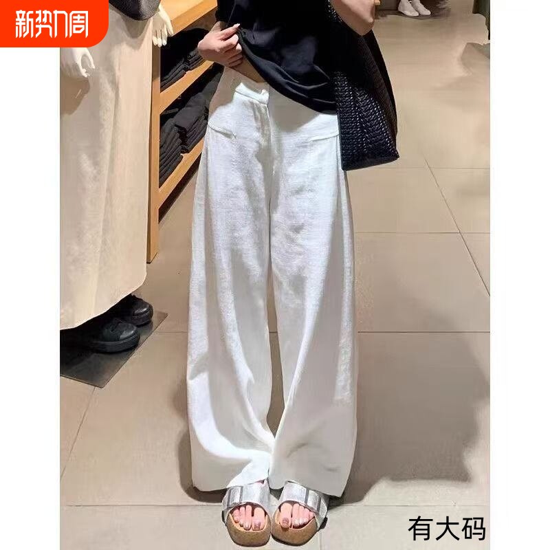 白色亚麻阔腿裤女春夏2026新款高腰宽松慵懒休闲棉麻大码西装长裤