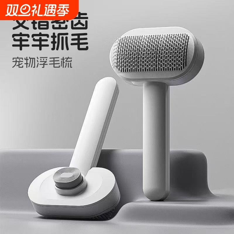 宠物针梳轻柔去浮毛不伤肤猫狗专用梳毛刷除毛清洁神器拉毛梳开结