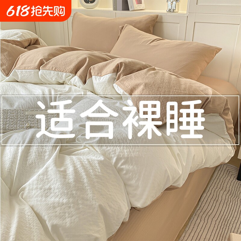 被套四件套非全棉纯棉床上用品2026新款四季宿舍床单三件套床笠