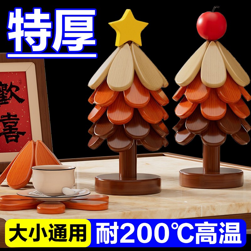 圣诞树隔热垫创意餐垫桌杯垫实木防烫耐高温锅垫餐边柜摆件装饰品