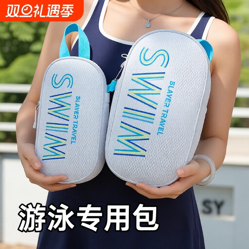 防水洗漱收纳包健身房便携洗澡包大容量游泳泳衣收纳包手提化妆包