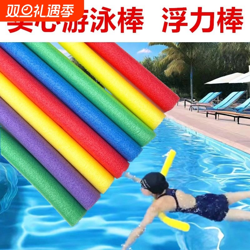 游泳浮力棒实心EPE材质教学器材