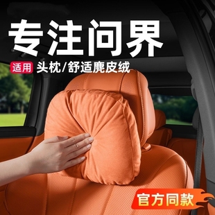 适用26款 饰实用配件车用品 新问界M7M8M9M5专用原厂头枕腰靠车内装
