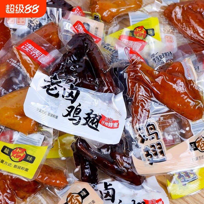 澳泰曼卤味综合老卤鸡翅鸭翅根鸭掌真空包装休闲零食小吃特产