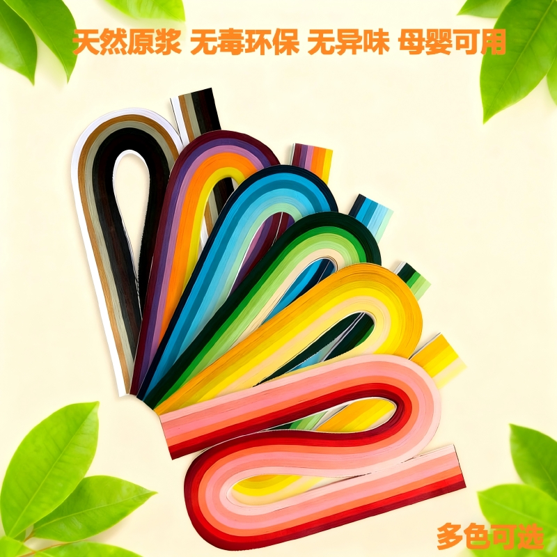 36色衍纸纸条工具材料包