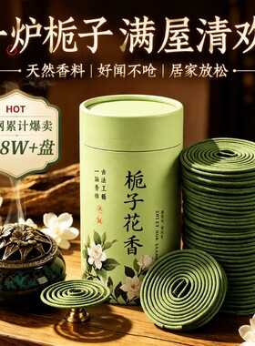 檀香室内持久香薰|超3000次加购