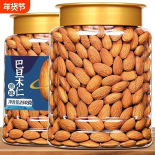 原味巴旦木仁坚果炒货大杏仁片烘焙专用巴坦木孕妇盐焗年货果仁