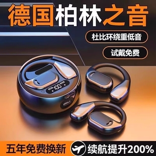 柏林之音2025新款蓝牙耳机气骨传导无线挂耳式运动不入耳续航降噪