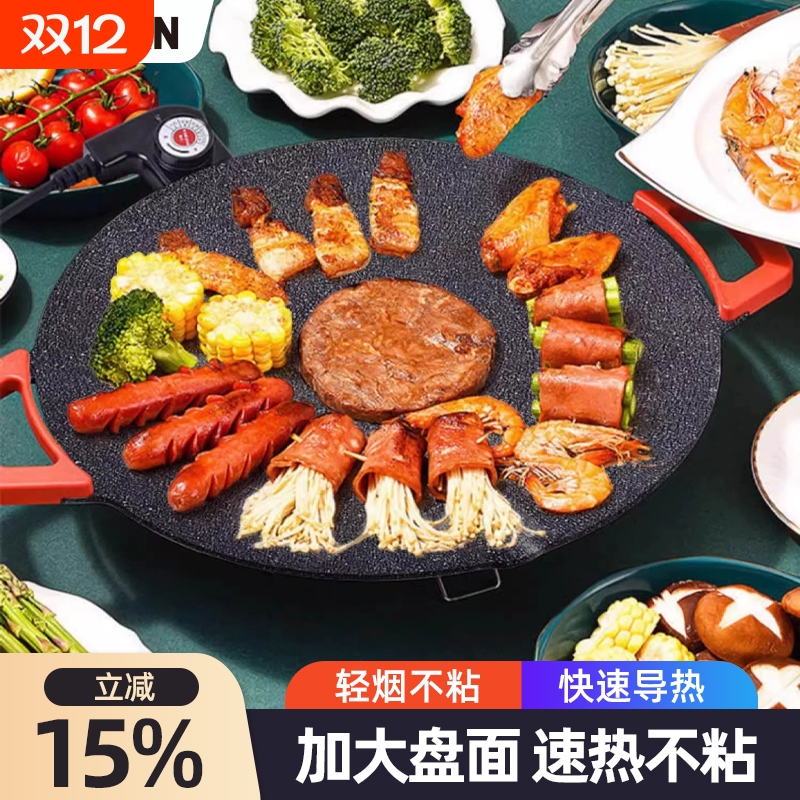 电烤盘家用烤肉盘烤鱼一体锅韩式多功能不粘烧烤架烤炉煎肉烧烤盘
