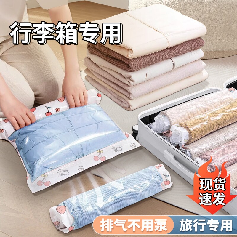 旅行装免抽真空压缩袋收纳袋子飞机行李箱专用羽绒服便携出差旅游