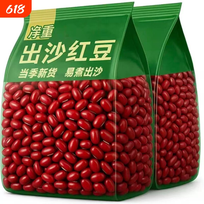 东北红小豆新货高出沙煮粥农家自产五谷杂粮红豆馅料搭配薏米茯苓