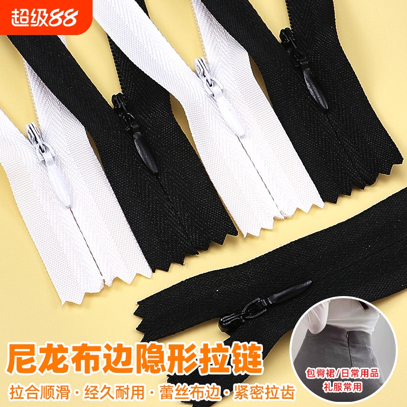 云泡泡3号尼龙隐形拉链防滑