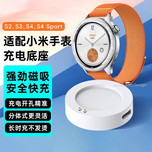 适用小米手表充电器Watch 5/S4/Sport/eSIM/S3/S2/H1 E血压手表2Pro腕部记录仪心电磁吸手表充电线充电底座