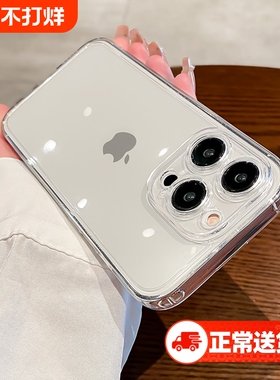 简约透明软壳适用iphone13promax苹果17手机壳14promax女11/12全包x/xr/xs硅胶7/8plus防摔15新款13情侣16pro
