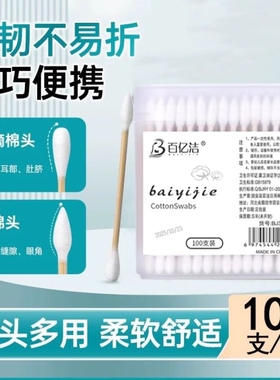 【100支】方行盒装双头棉签