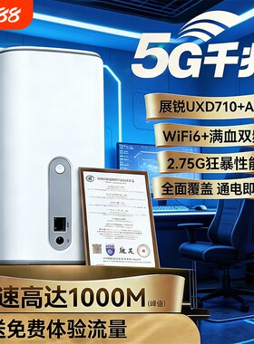 真智能5G插卡路由器WiFi6千兆网口可多设备连接全网通家用高速CPE专业网络信号覆盖中户型宽带网线电信