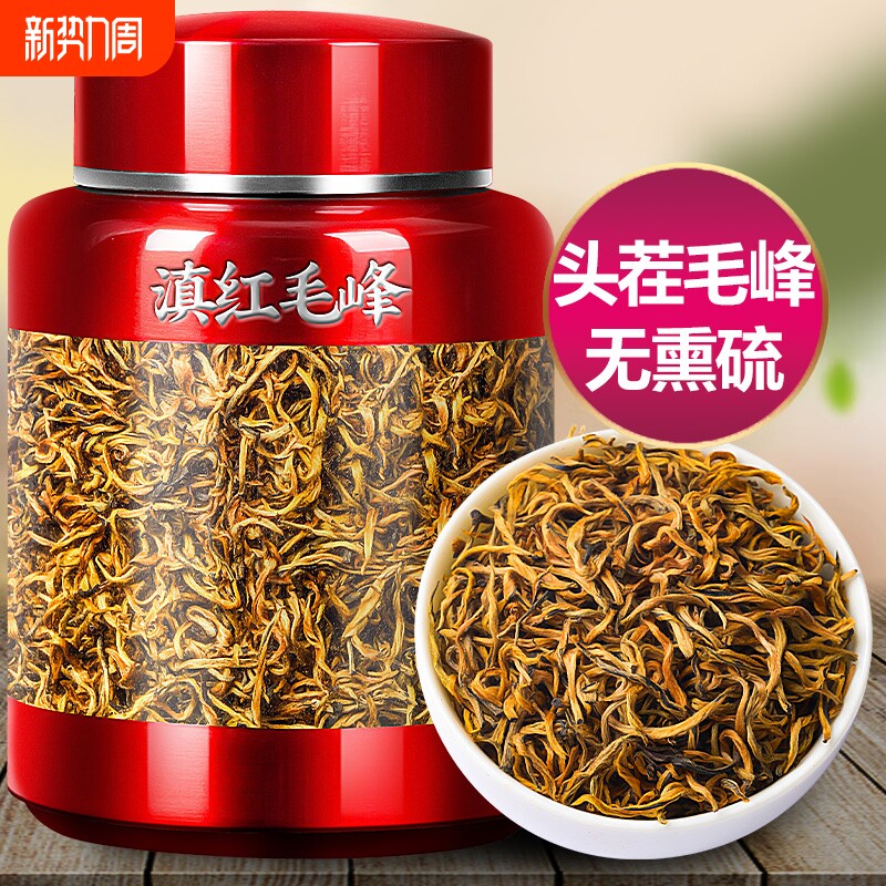 红茶茶叶滇红茶毛峰特级云南正宗凤庆古树红茶茶叶礼盒装500g