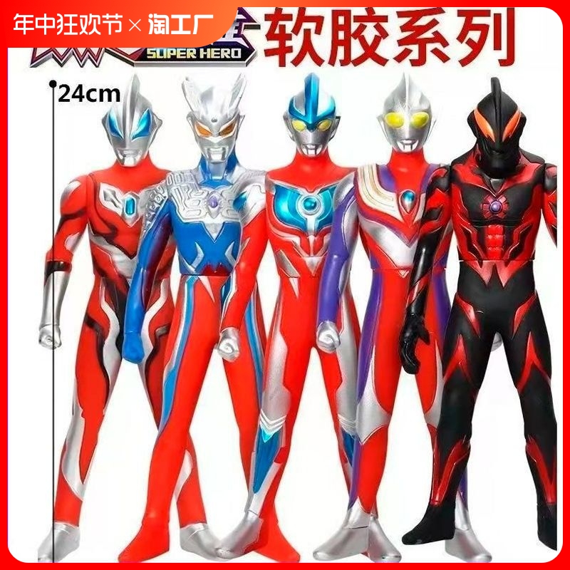 大号软胶奥特曼玩具人偶赛罗超人贝利亚泽塔男孩儿童套装豪华新款