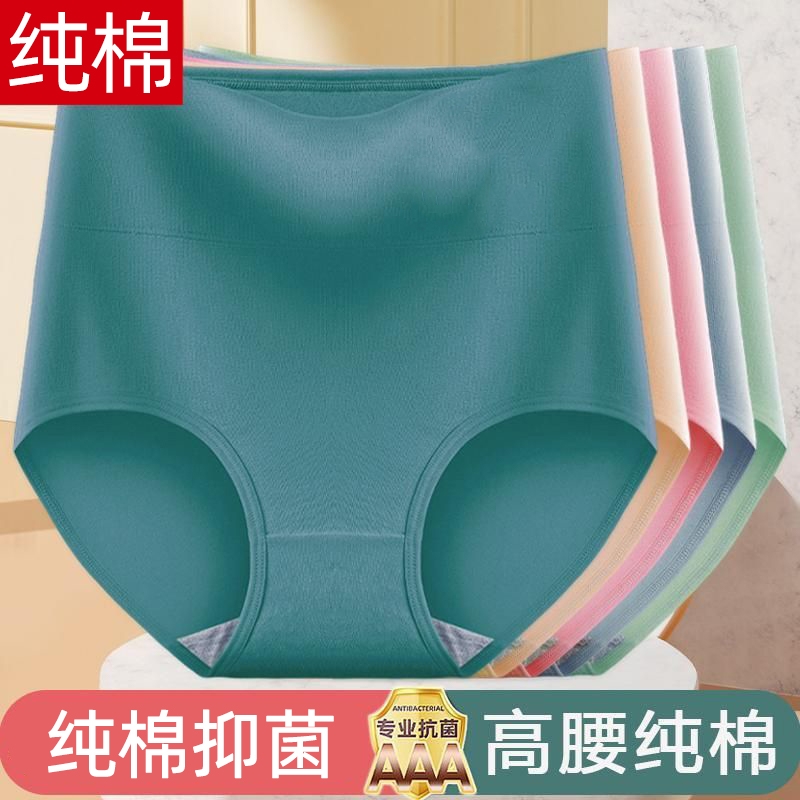 内裤女纯棉抗菌档透气印花女士舒适高腰收腹性感短裤头中年三角裤