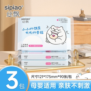 丝飘抽取式乳霜纸云柔巾婴儿宝宝可擦手可湿水不掉屑实惠装A1