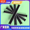 冰柜层架置物架带滑轨滑道配件超市便利店饮料展示柜推进器自动