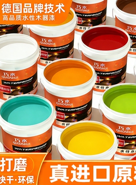 水性漆木器漆家具木门窗室内改色翻新漆白漆清漆环保无味白色油漆