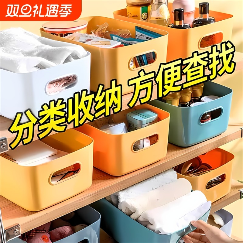 桌面收纳盒家用零食化妆品置物架厨房宿舍杂物塑料盒长方形好物