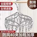不锈钢晒袜子神器晾衣架多夹子家用防风婴儿多功能阳台凉内衣挂架