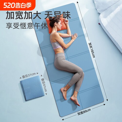 TPE材质可折叠午休垫便携