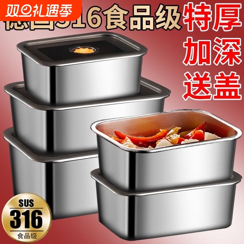 德国不锈钢饭盒316食品级带盖保鲜盒上班族便当盒密封餐盒冷冻