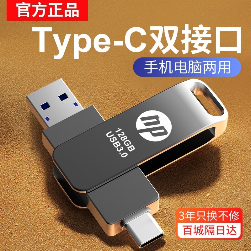 手机u盘typec128g双接口两用U盘512g大容量电脑高速固态金属扩展