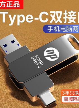 手机u盘typec128g双接口两用U盘512g大容量电脑高速固态金属扩展