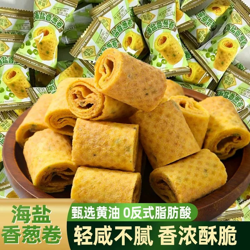 海盐香葱蛋卷黄油鸡蛋卷儿童咸味独立装小吃品零食办公室休闲饼干